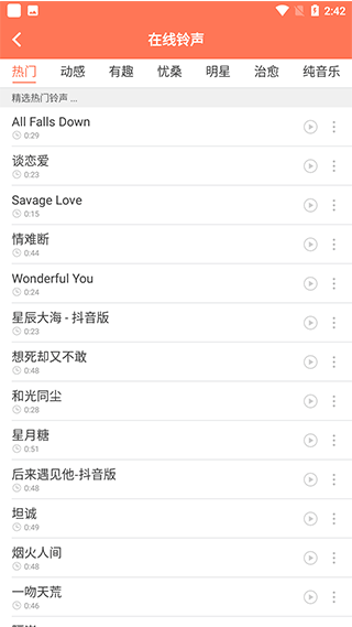 天天早起app截图4