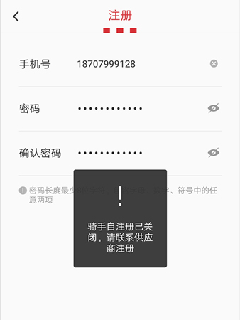 怎么注册配图2