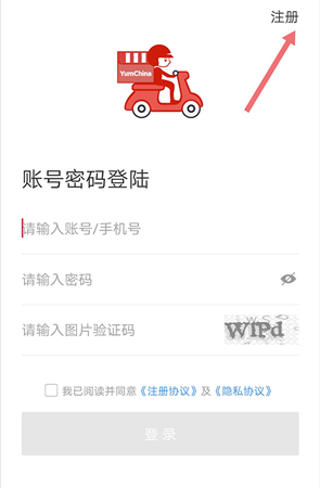 怎么注册配图1