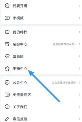 抱抱直播