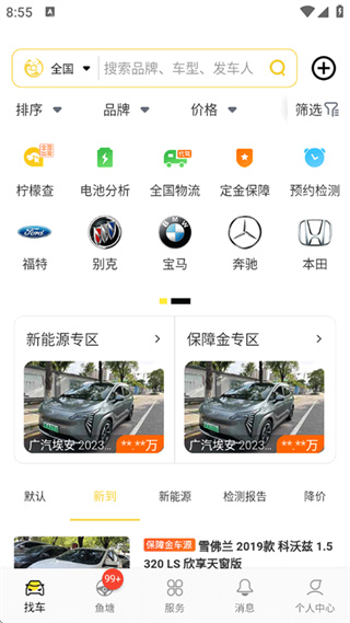 金鱼塘app下载