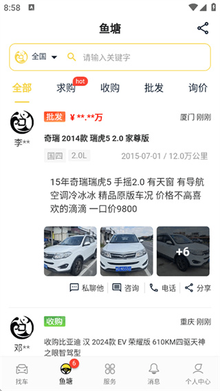金鱼塘app下载