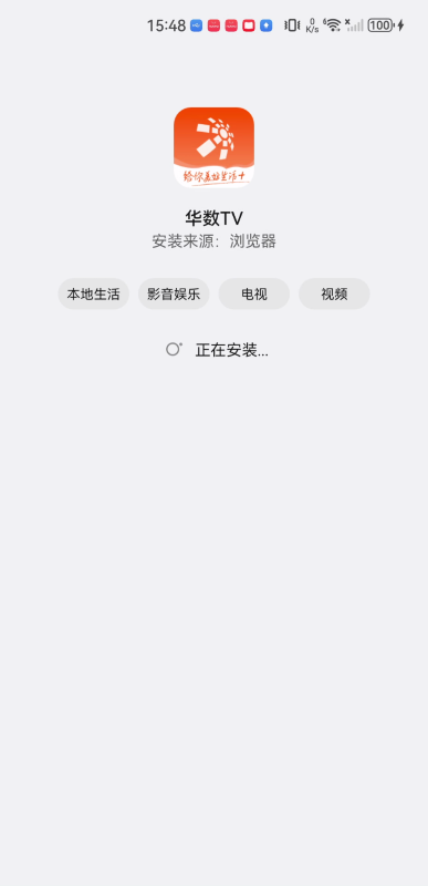 华数TV电视版