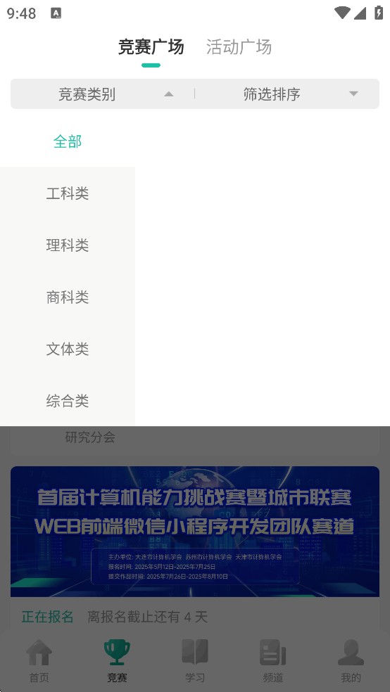赛氪下载