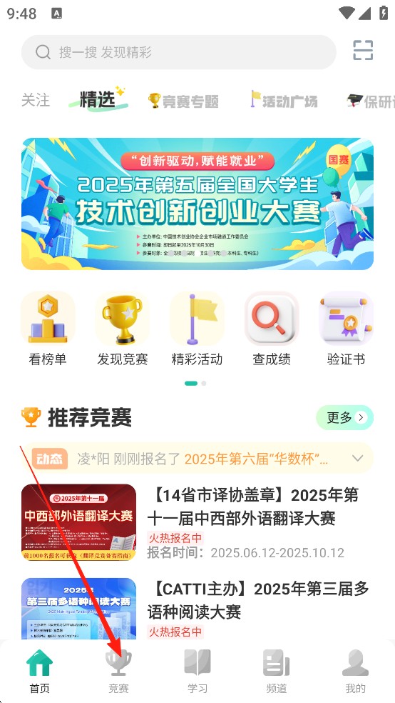 赛氪下载