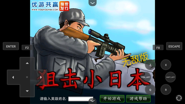 新手攻略配图1