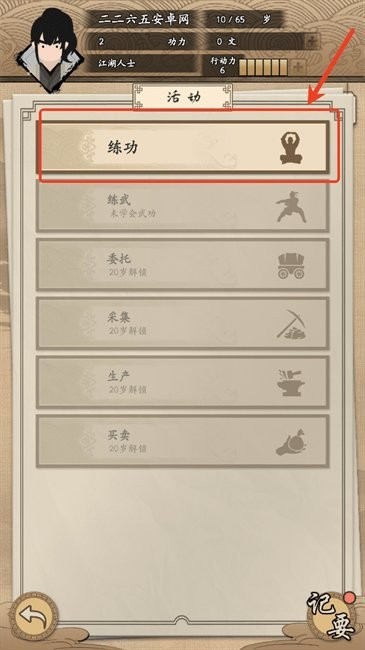 我的武侠梦