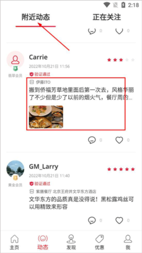 鼎食聚使用教程2