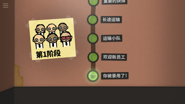 游戏怎么玩配图4