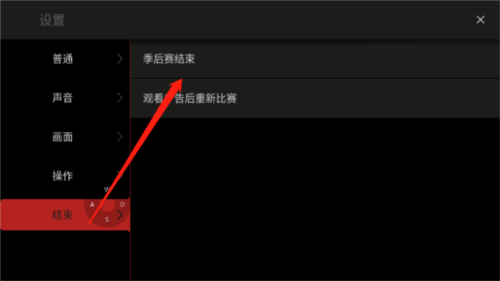 模拟篮球赛2攻略3