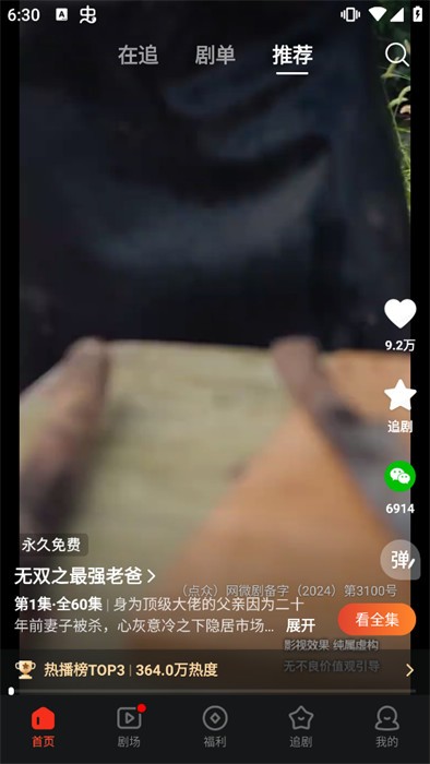 河马剧场看短剧下载