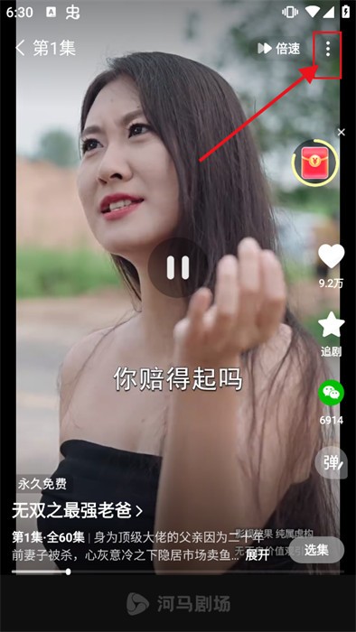 河马剧场看短剧下载