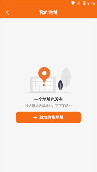 校虾app下载安卓版 校虾app下载安卓版