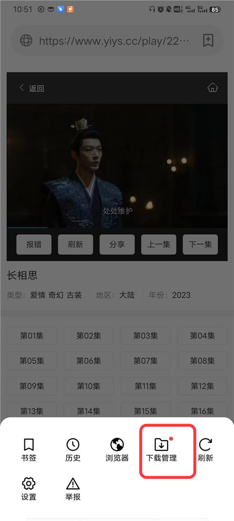 茶杯狐影视追剧