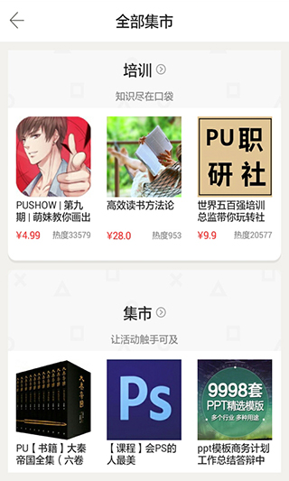 使用教程配图4