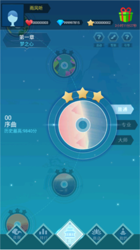 梦与音符游戏截图5