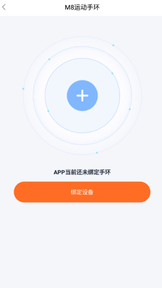 怎么添加设备配图3