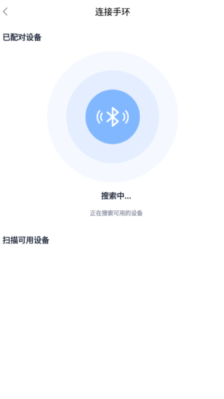 怎么添加设备配图4
