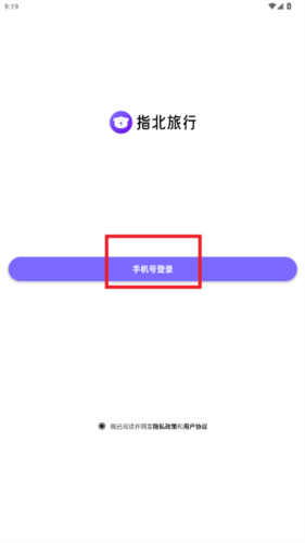 指北旅行3