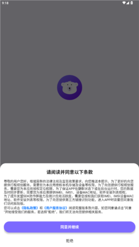 指北旅行2