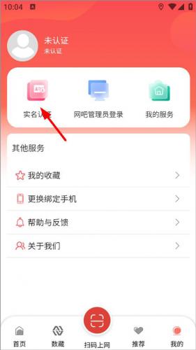 山东省文旅通