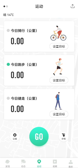 宥马运动官方版下载 宥马运动官方版下载
