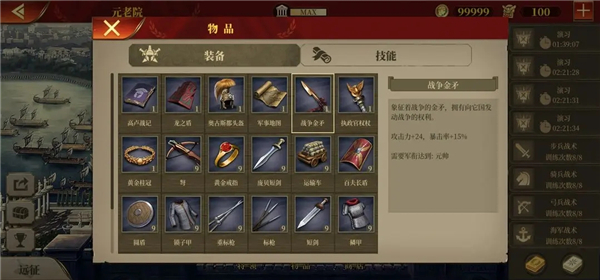 装备攻略配图1