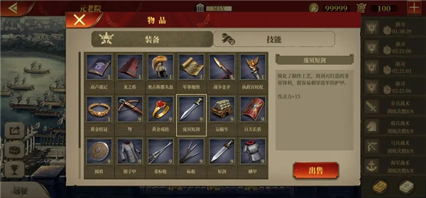 装备攻略配图2