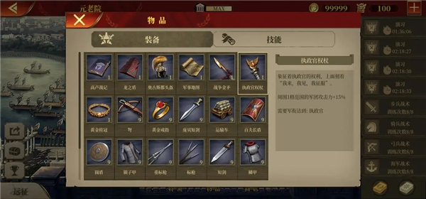 装备攻略配图10
