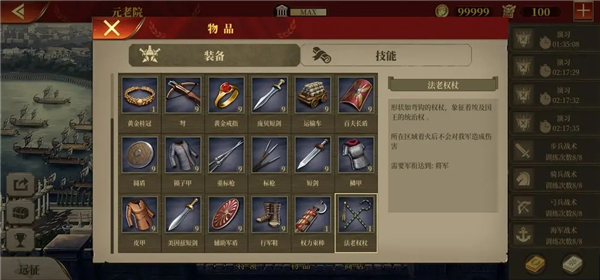 装备攻略配图12