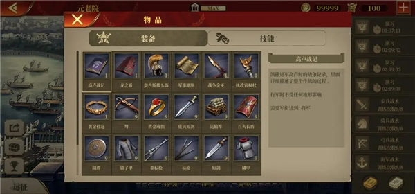 装备攻略配图7