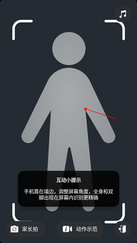 天天跳绳app9