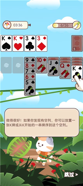 游戏攻略配图2