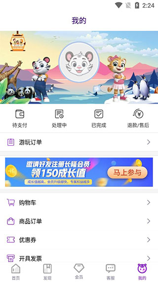 门票购买指南配图6
