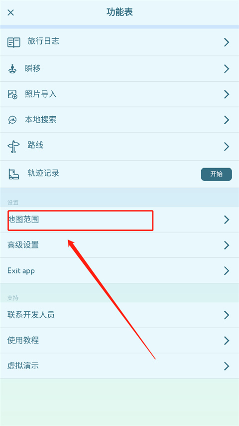 peakvisor使用教程