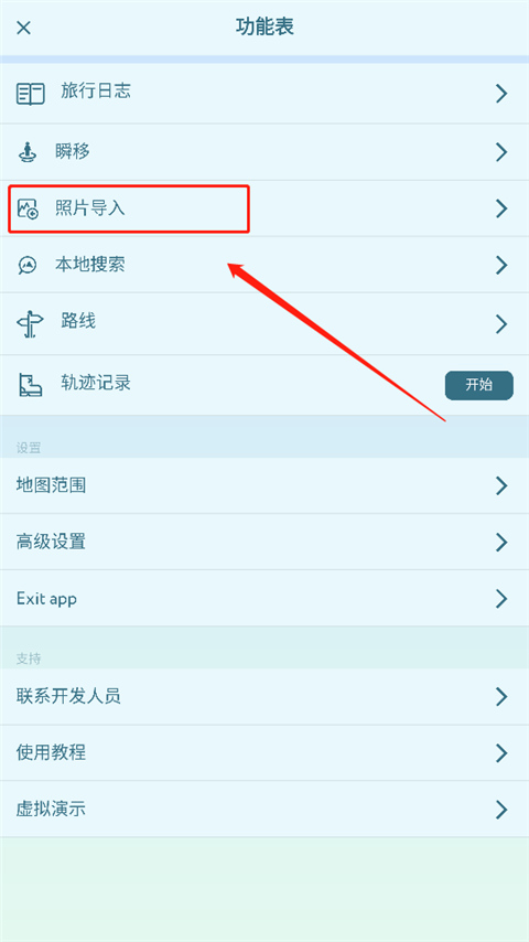peakvisor使用教程