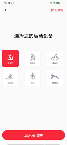 如何连接设备配图1