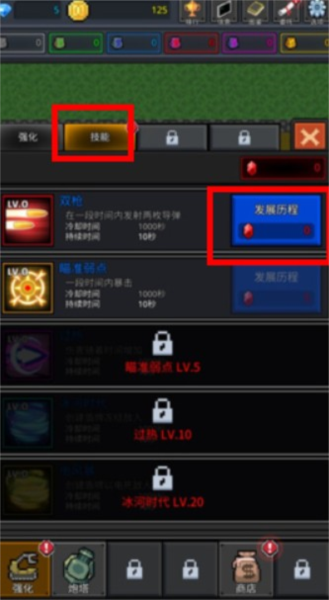 种植炮塔内置菜单版截图5
