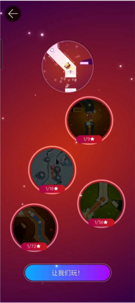 跳舞的球安卓版游戏截图8
