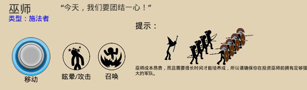 火柴人战争遗产召唤版(中文辅助菜单)