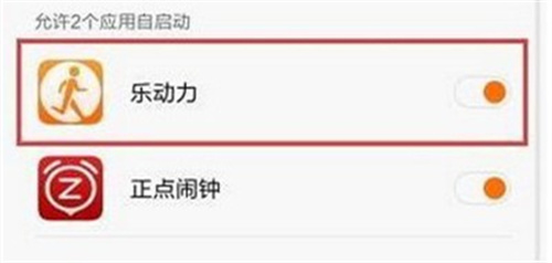 乐动力计步器安卓版