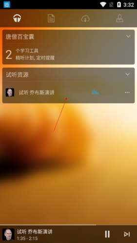 唐僧英语如何单句循环