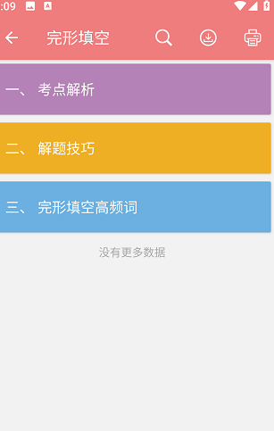 如何分享给微信好友配图2