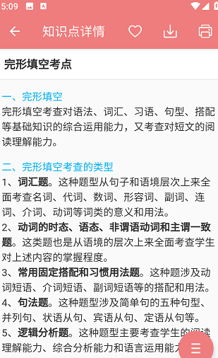 如何分享给微信好友配图4