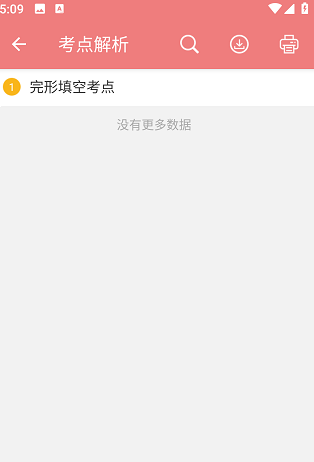 如何分享给微信好友配图3