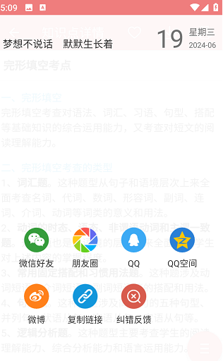 如何分享给微信好友配图5