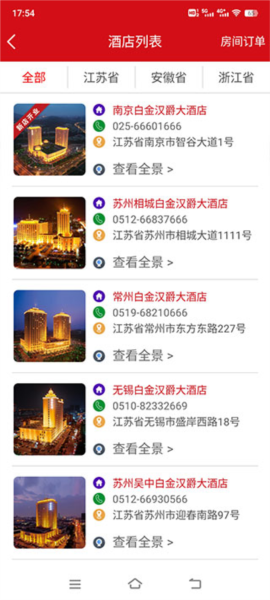 汉爵促销宝app3