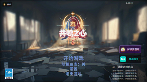 怎么玩配图1