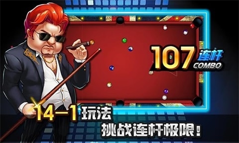 台球帝国游戏截图3