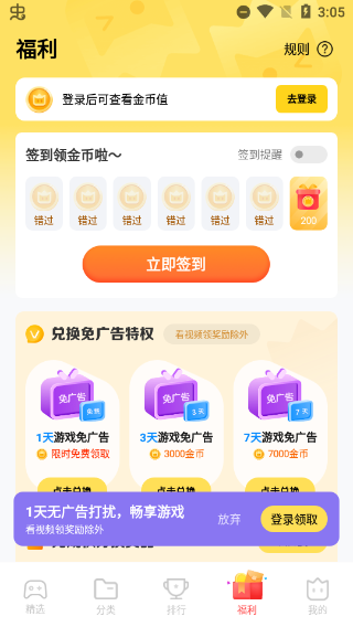 秒玩小游戏正版